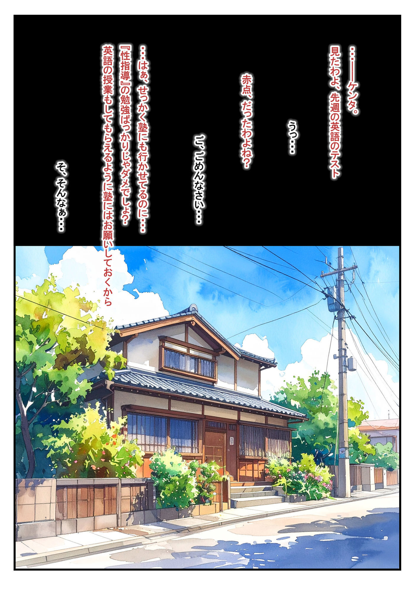 塾のお姉さんは常識改変されています〜喜多河世恋編〜3