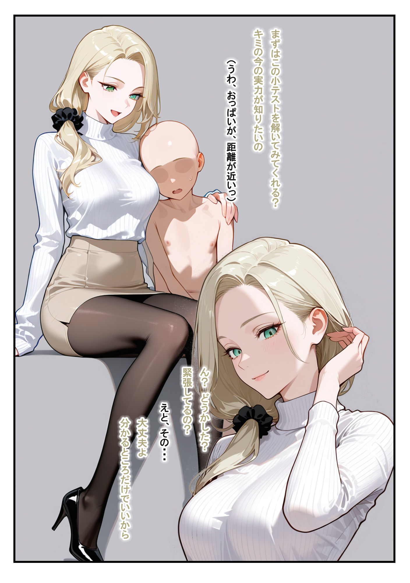 塾のお姉さんは常識改変されています〜喜多河世恋編〜5