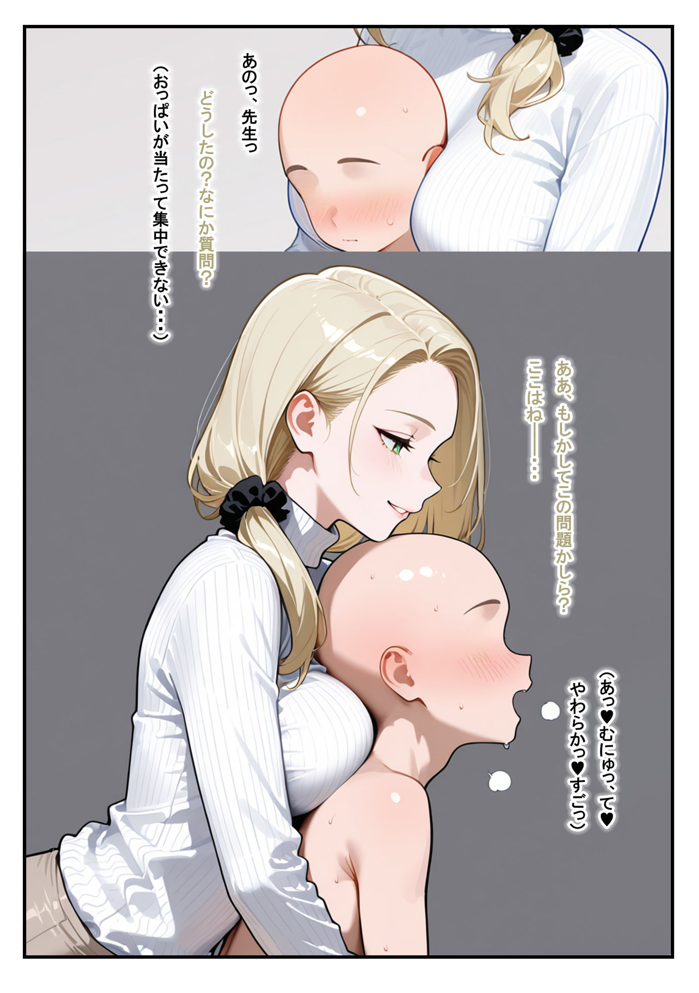 塾のお姉さんは常識改変されています〜喜多河世恋編〜6