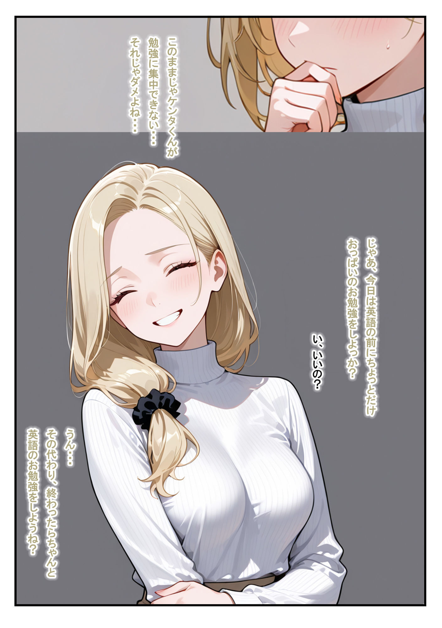 塾のお姉さんは常識改変されています〜喜多河世恋編〜8