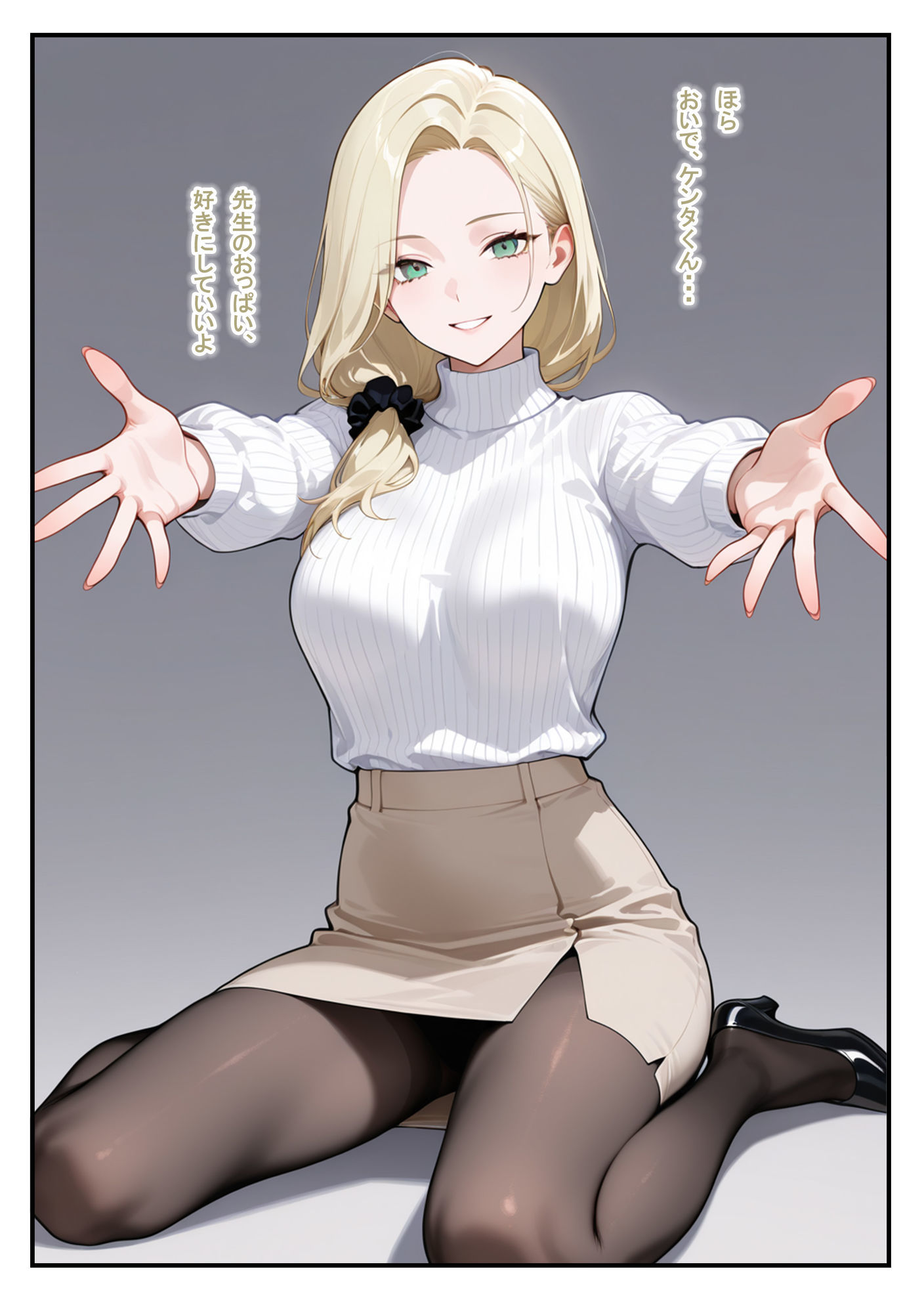 塾のお姉さんは常識改変されています〜喜多河世恋編〜9