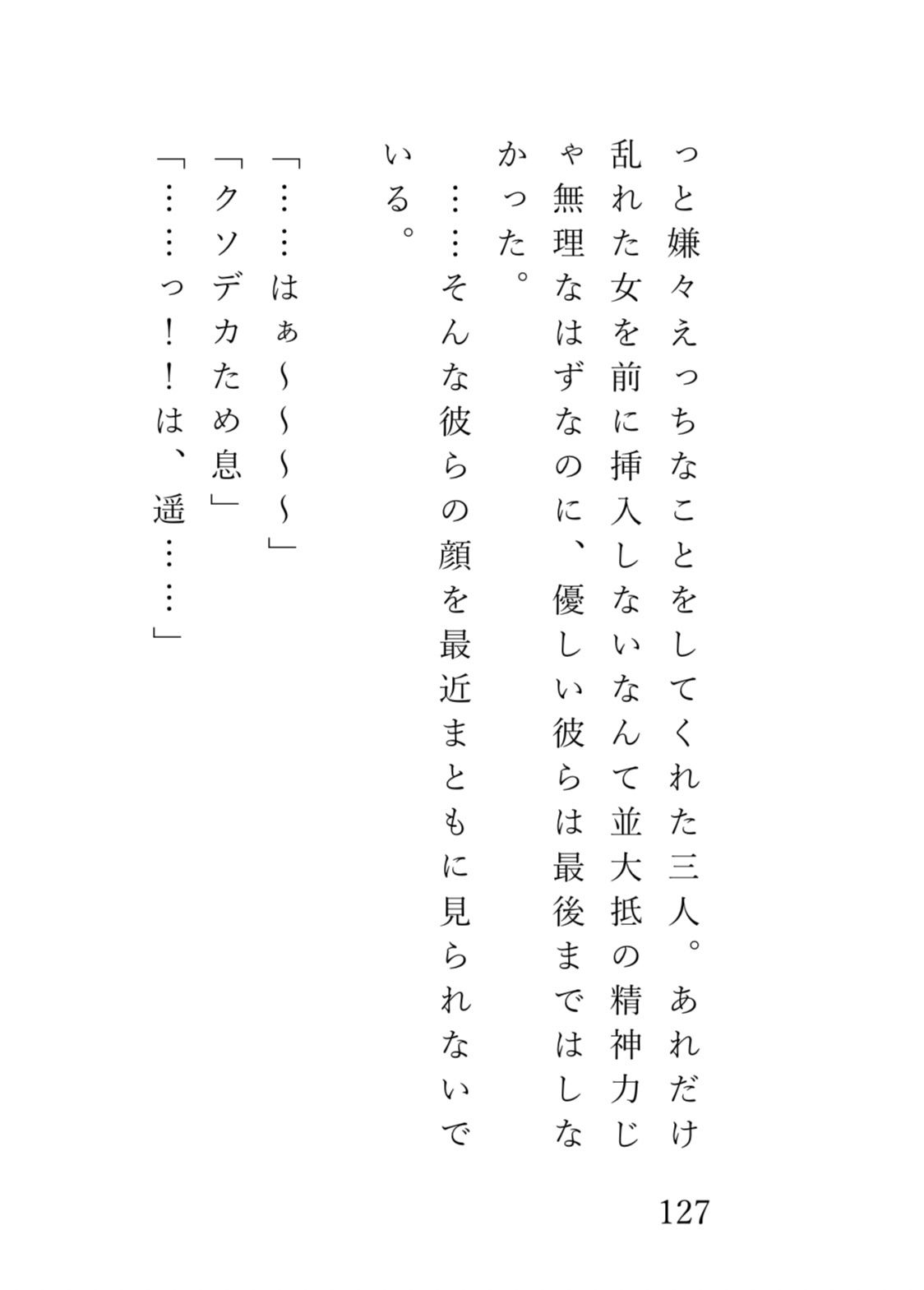 イケメンだらけの職場で働く鈍感な女の子が汗に発情するようになってしまった結果 画像2