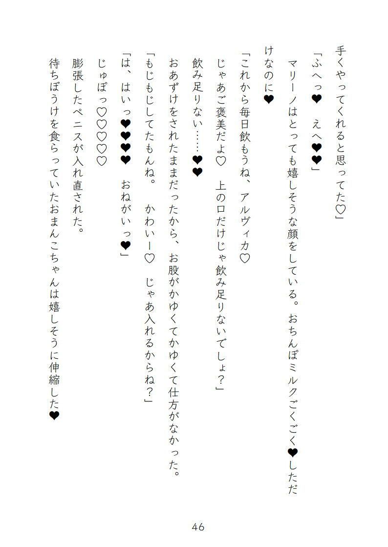 海で助けてくれた恩人は執着がキラキラ(どろどろ)な人魚の貴公子 画像4