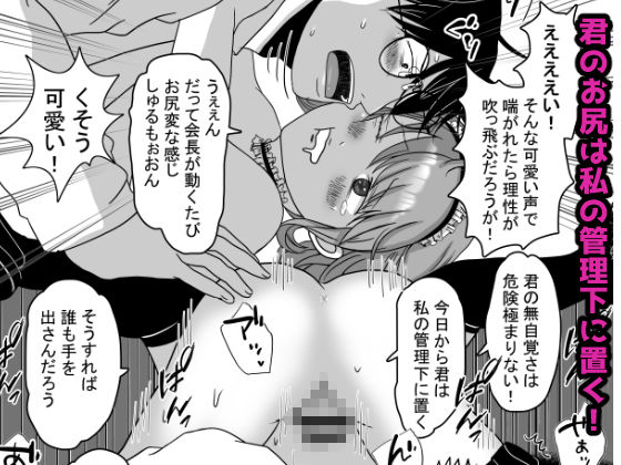 可愛すぎるメイド男の娘♂を指導中 画像6