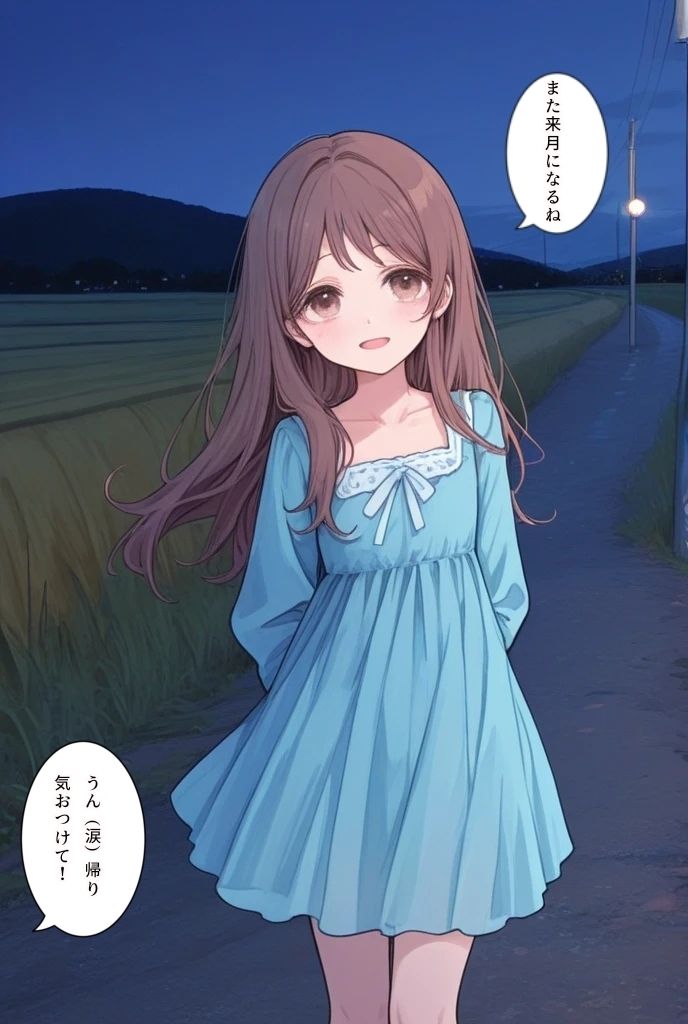 帰り道には注意！？ 画像1