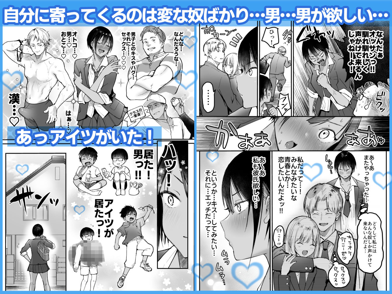 【無料エロ漫画】d_737235 長身ボーイッシュ幼馴染みは抱かれたい(スーパーイチゴチャン)