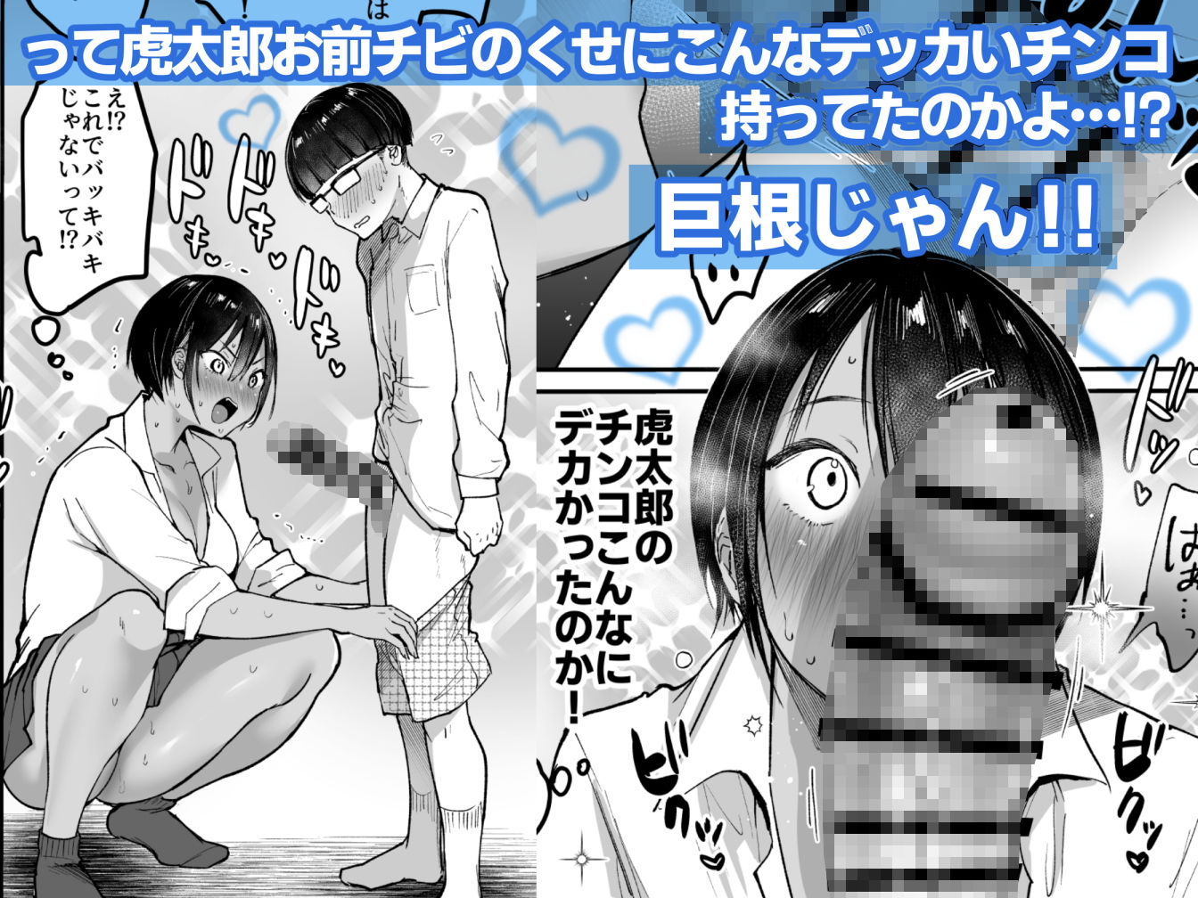 【無料エロ漫画】d_737235 長身ボーイッシュ幼馴染みは抱かれたい(スーパーイチゴチャン)