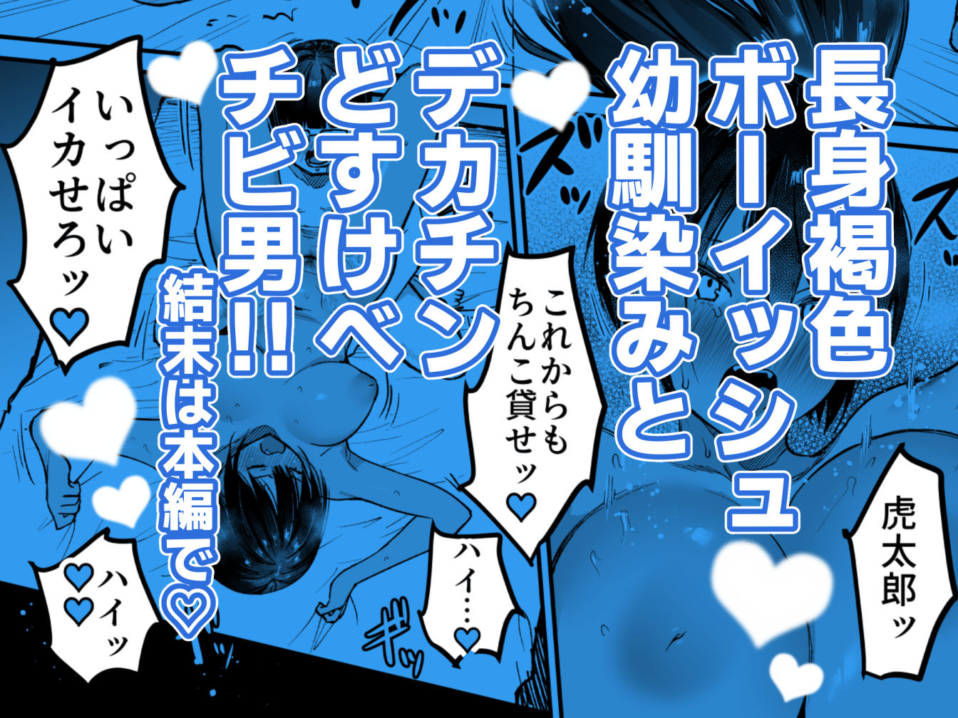 【無料エロ漫画】d_737235 長身ボーイッシュ幼馴染みは抱かれたい(スーパーイチゴチャン)