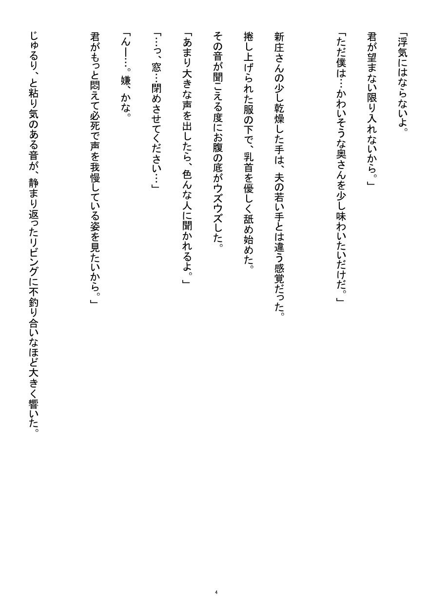 オ〇ニーを録音され脅された既婚妻が、隣人の枯れオジに寸止め調教されて中〇しまで落ちる話 画像4