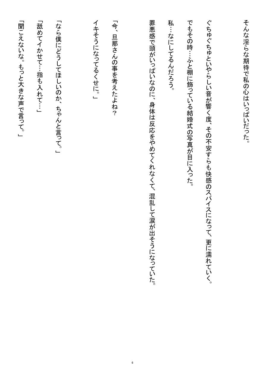 オ〇ニーを録音され脅された既婚妻が、隣人の枯れオジに寸止め調教されて中〇しまで落ちる話 画像6