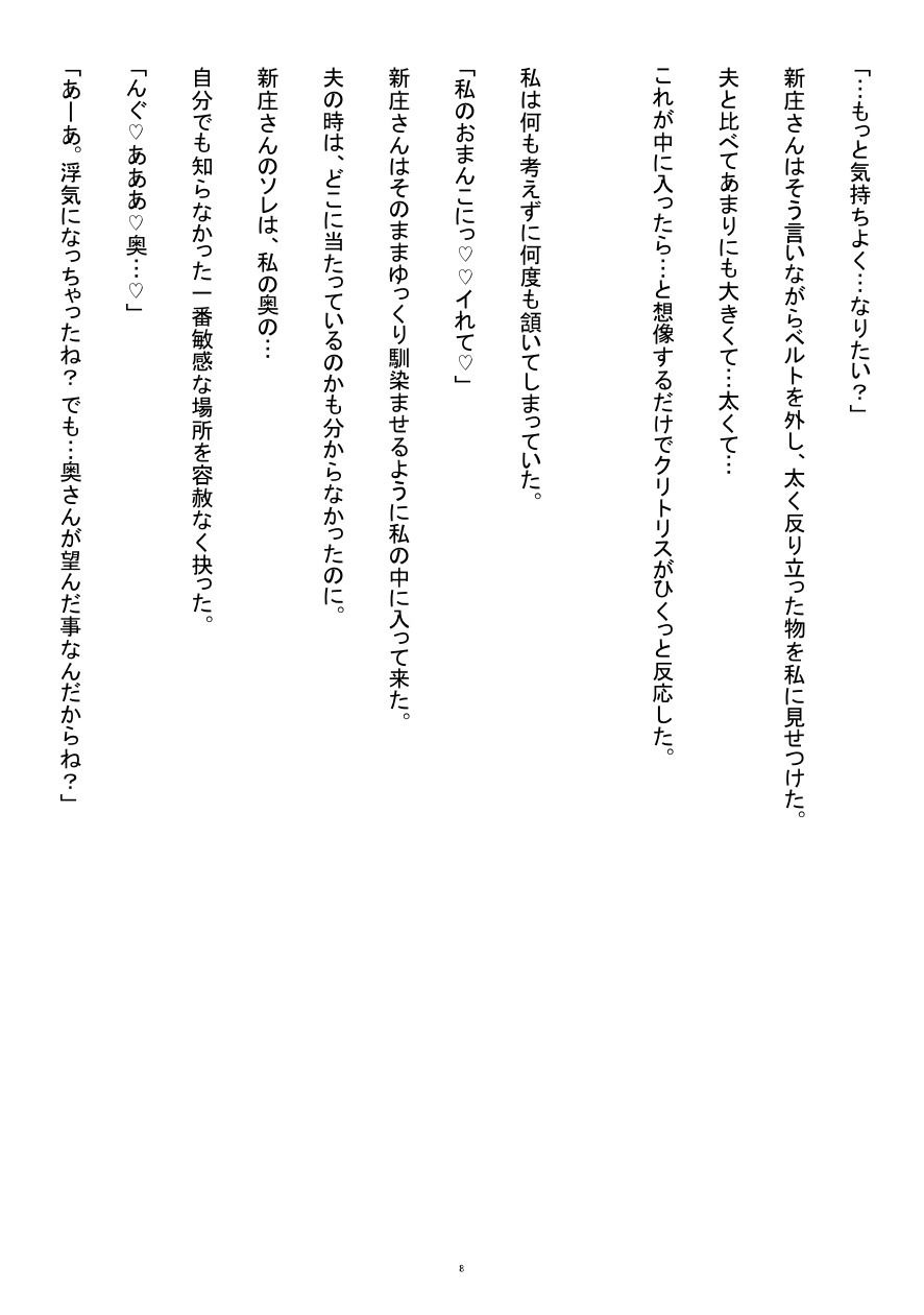 オ〇ニーを録音され脅された既婚妻が、隣人の枯れオジに寸止め調教されて中〇しまで落ちる話 画像8