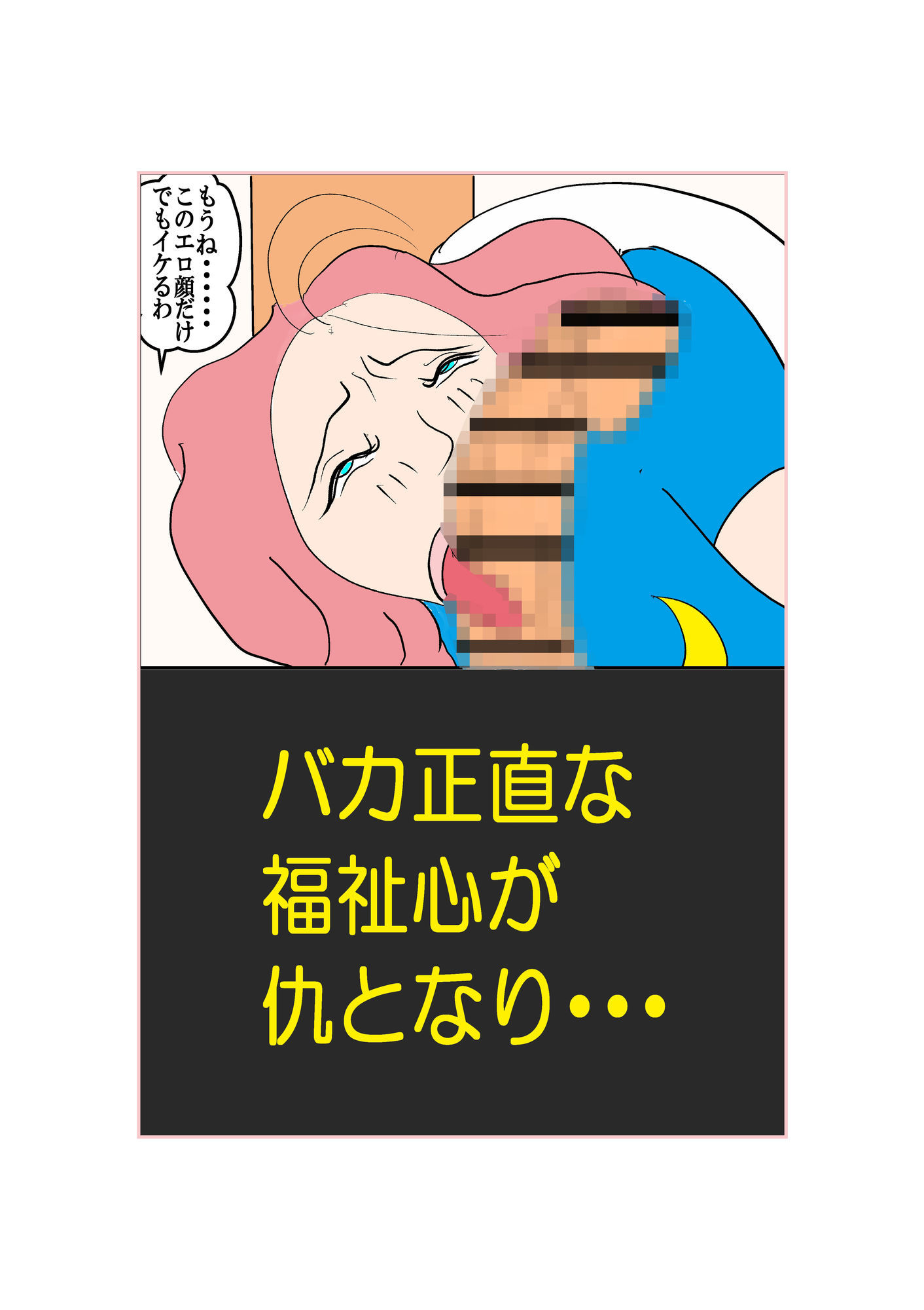 サンプル画像3:スケベ老人に犯●れる人妻介護職員(衝動) [d_737251]
