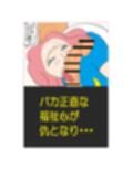 スケベ老人に犯●れる人妻介護職員