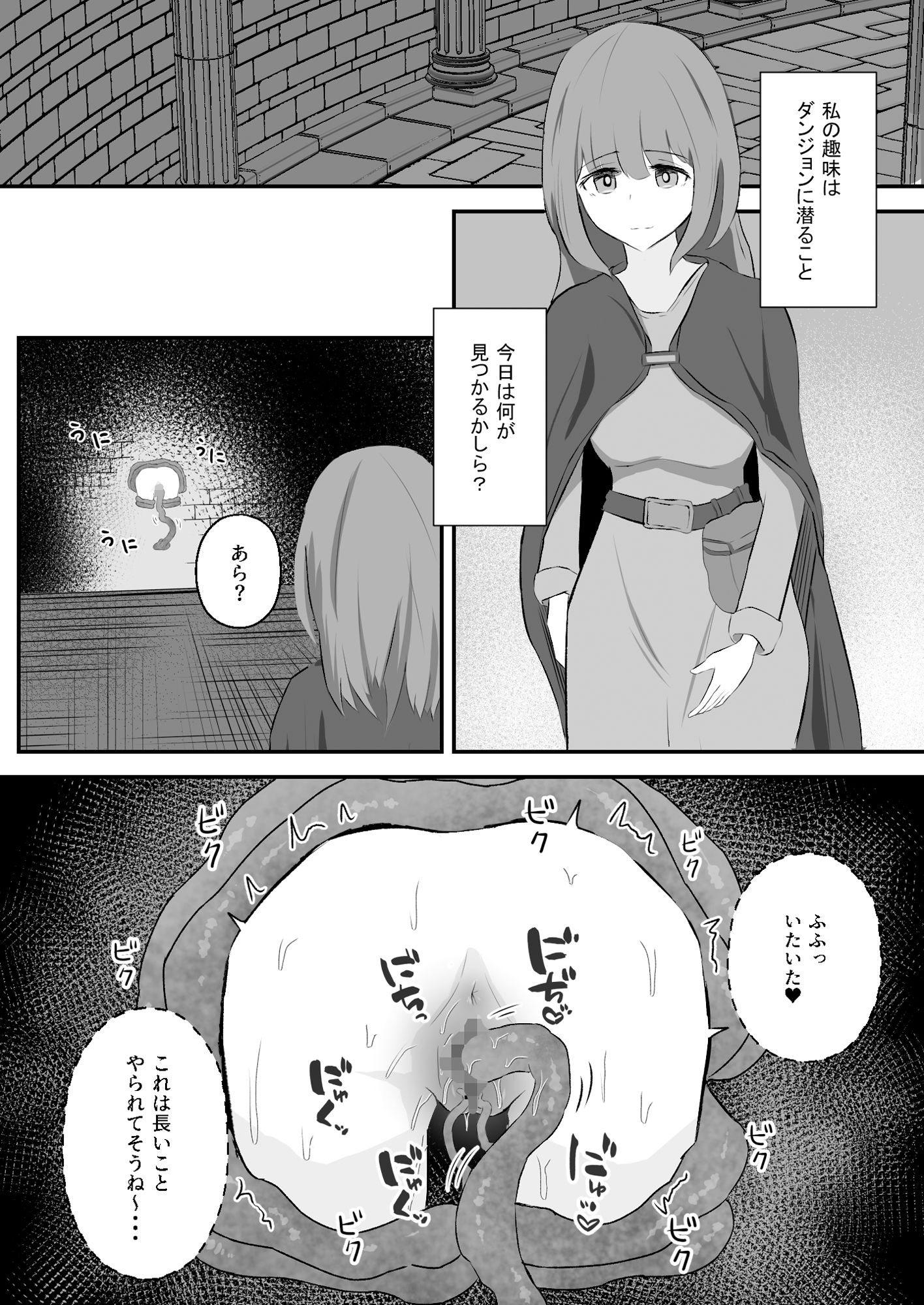 壁尻触手罠を踏んだ冒険者は助けてもらえない 画像3