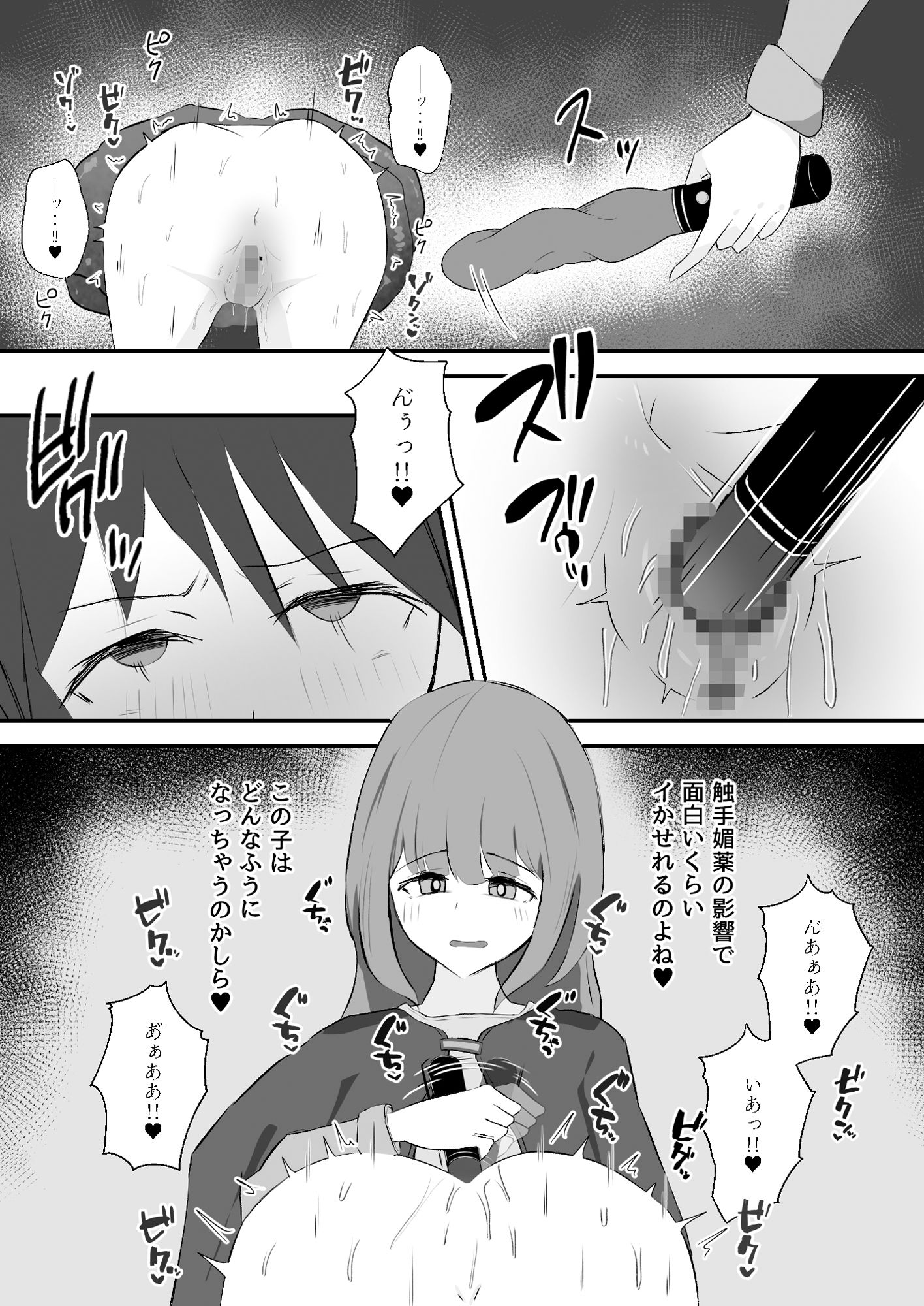 壁尻触手罠を踏んだ冒険者は助けてもらえない 画像5