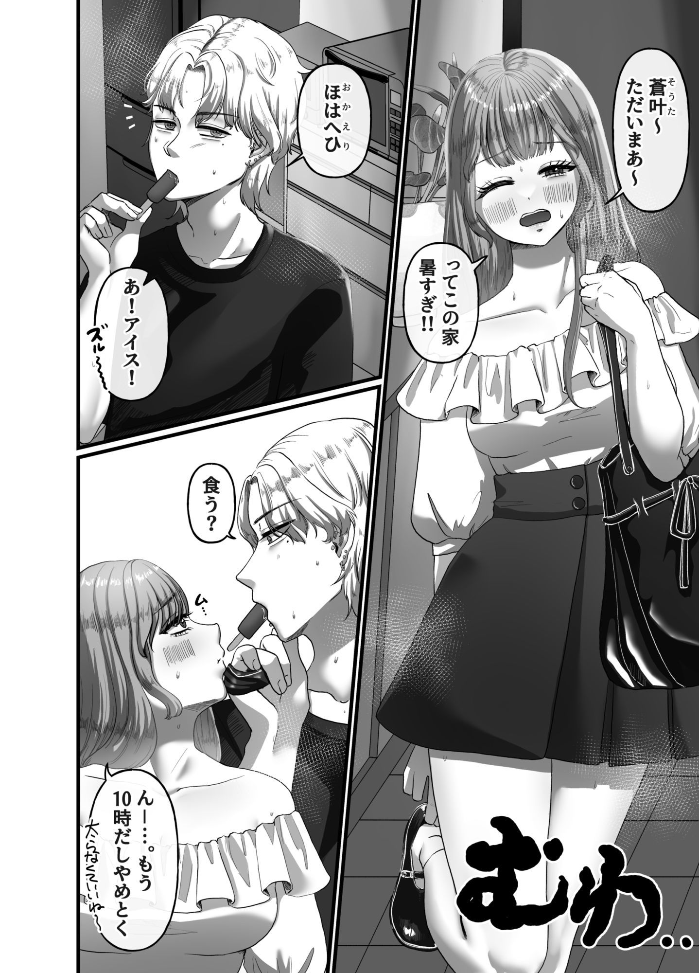 同棲いちゃらぶ汗だくセックス全部乗せ1 画像3