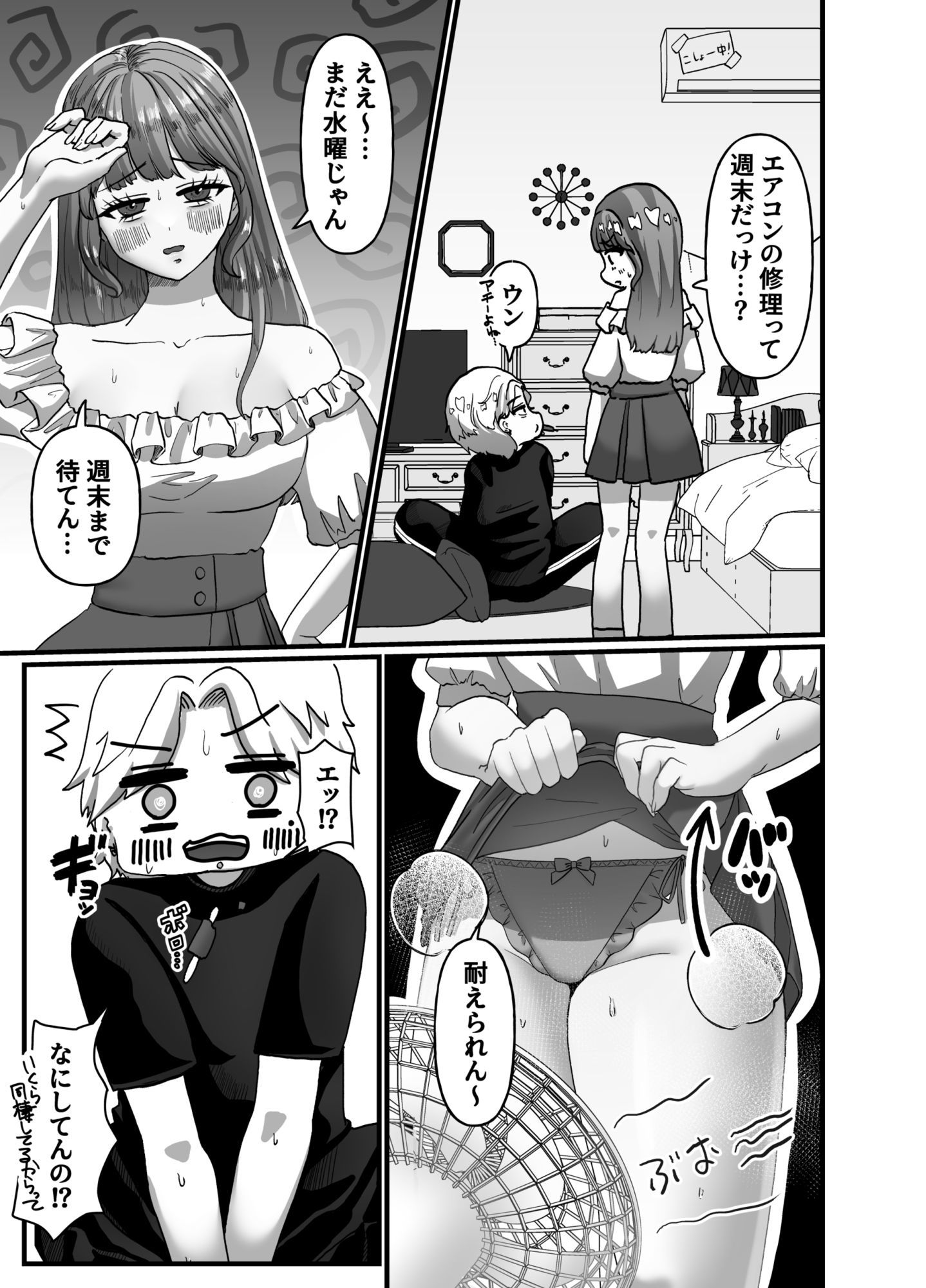 同棲いちゃらぶ汗だくセックス全部乗せ1 画像4