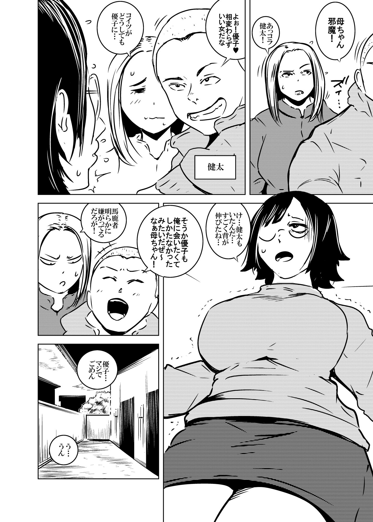 さよならせばす 画像4