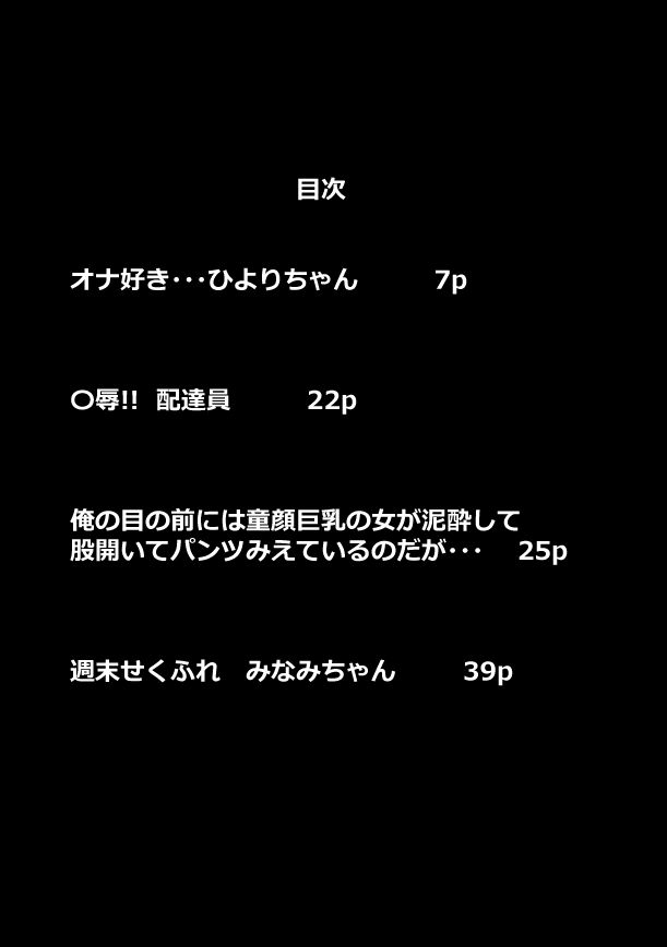 たわわや短編集 画像2