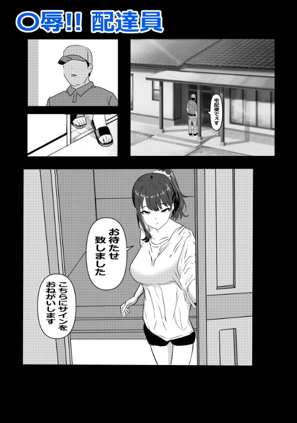 たわわや短編集 画像5