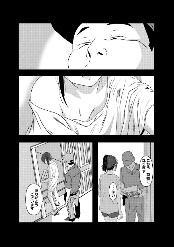 たわわや短編集 画像6