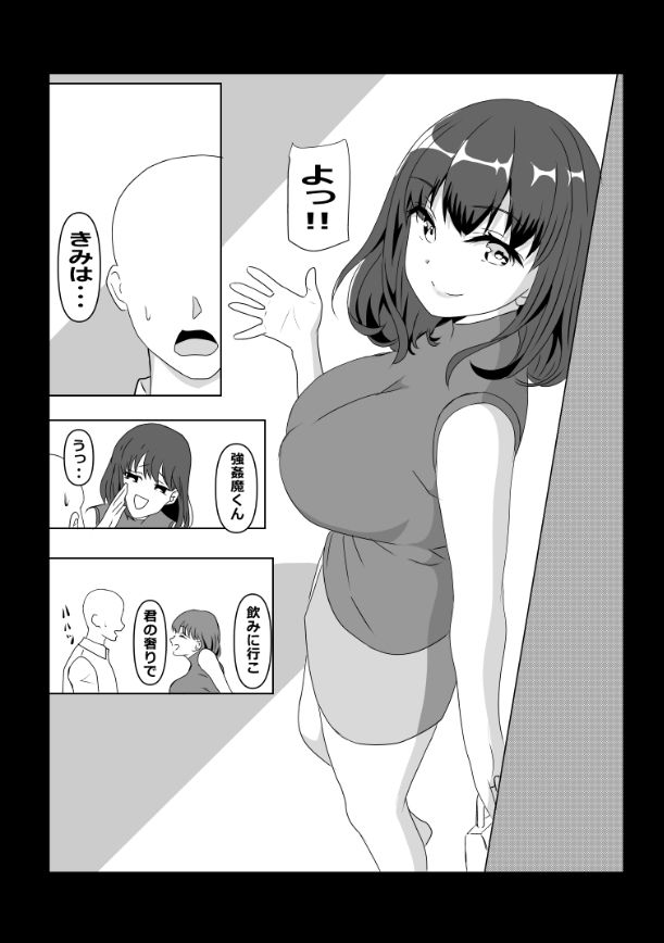 たわわや短編集 画像9