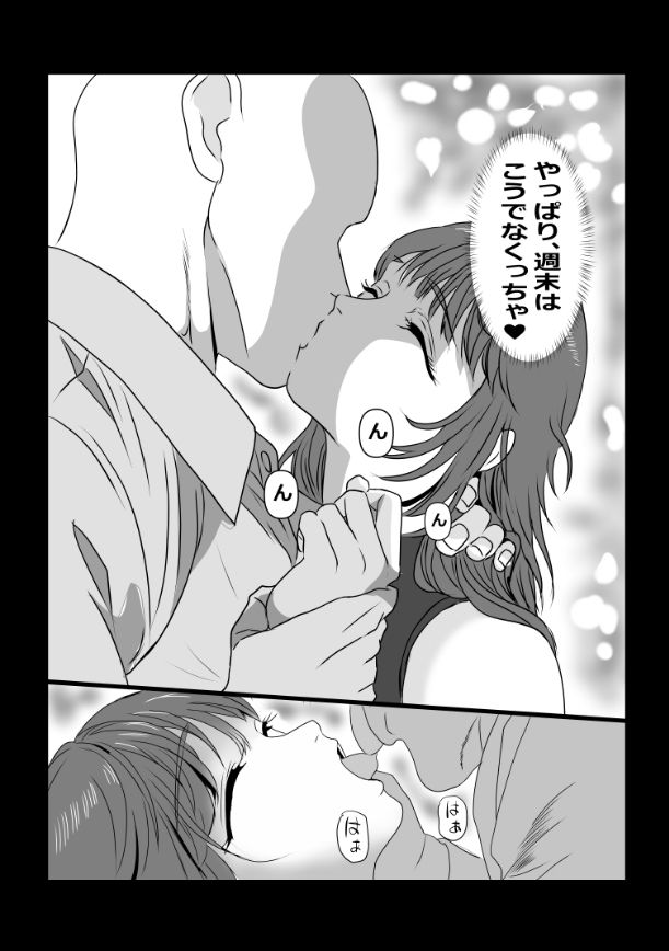 たわわや短編集 画像10