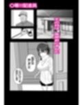 えろカワ！！女の子たちの短編集  100p