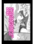 えろカワ！！女の子たちの短編集  100p