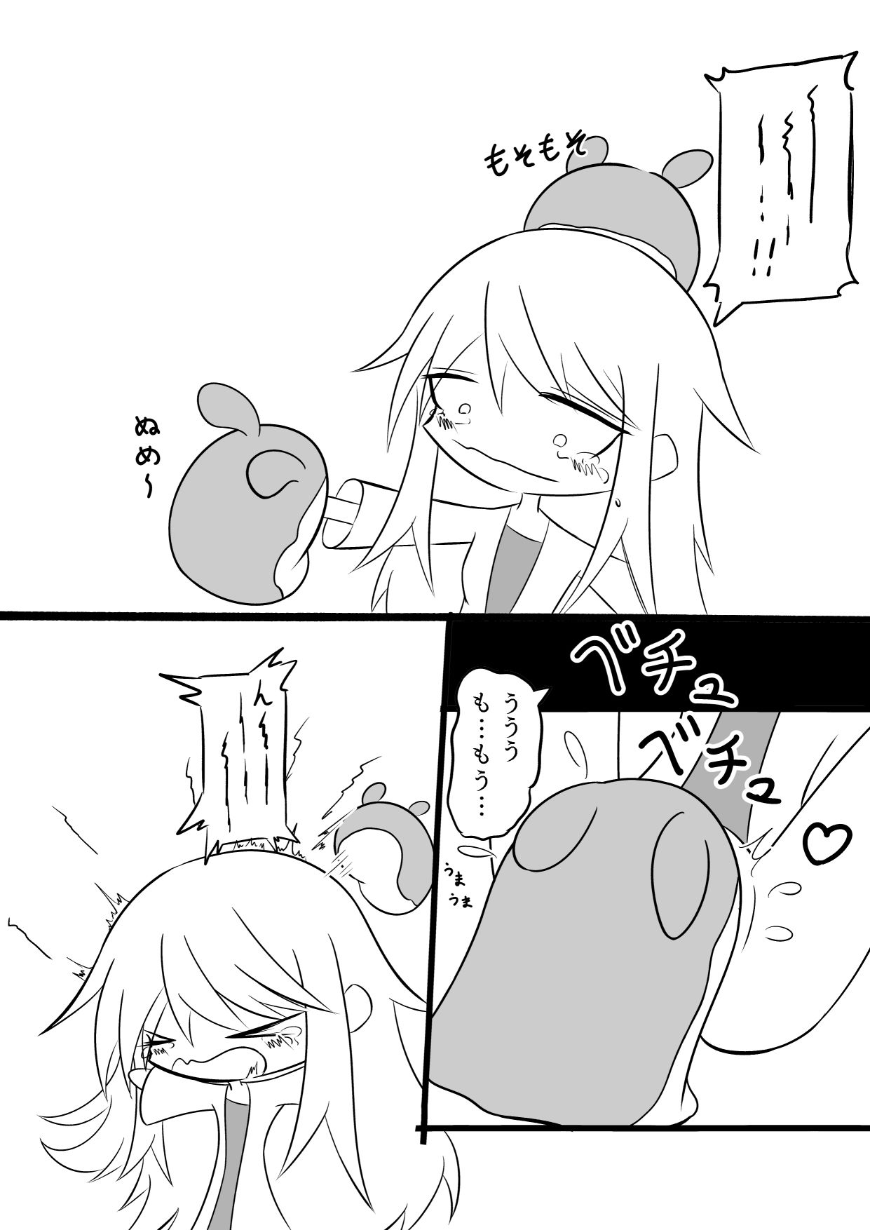 これナメクジじゃないぞ!?博士さん大ピンチ!【無料試聴】 33 これナメクジじゃないぞ!?博士さん大ピンチ! 画像5