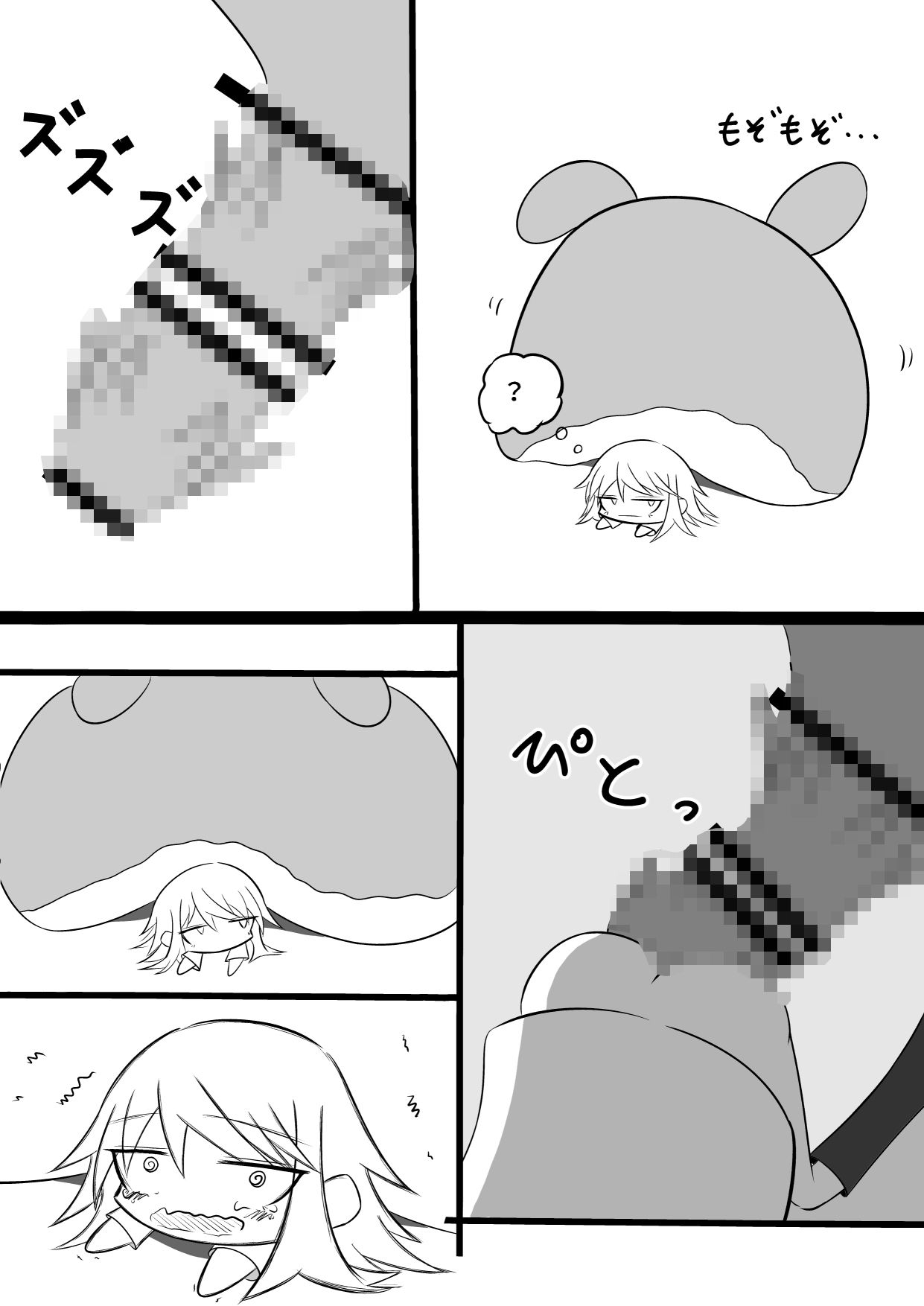 これナメクジじゃないぞ!?博士さん大ピンチ!【無料試聴】 34 これナメクジじゃないぞ!?博士さん大ピンチ! 画像6