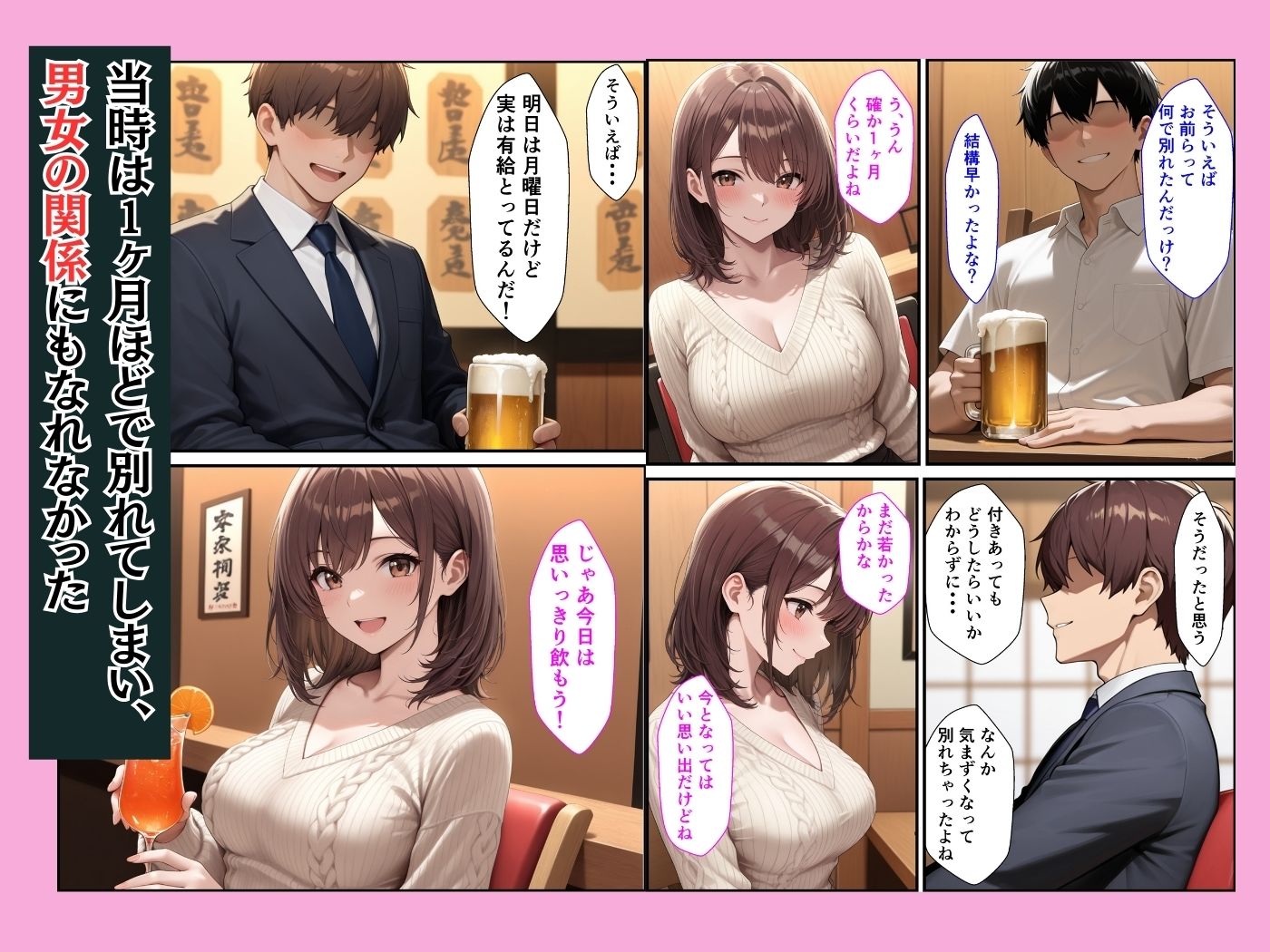 人妻子持ちになった元カノと同窓会で再会していちゃラブセックスしてセフレになった話 画像2