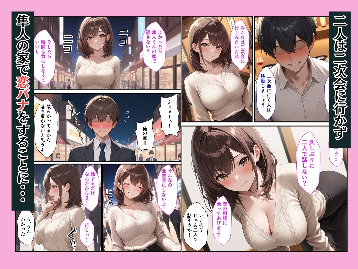 人妻子持ちになった元カノと同窓会で再会していちゃラブセックスしてセフレになった話 画像3