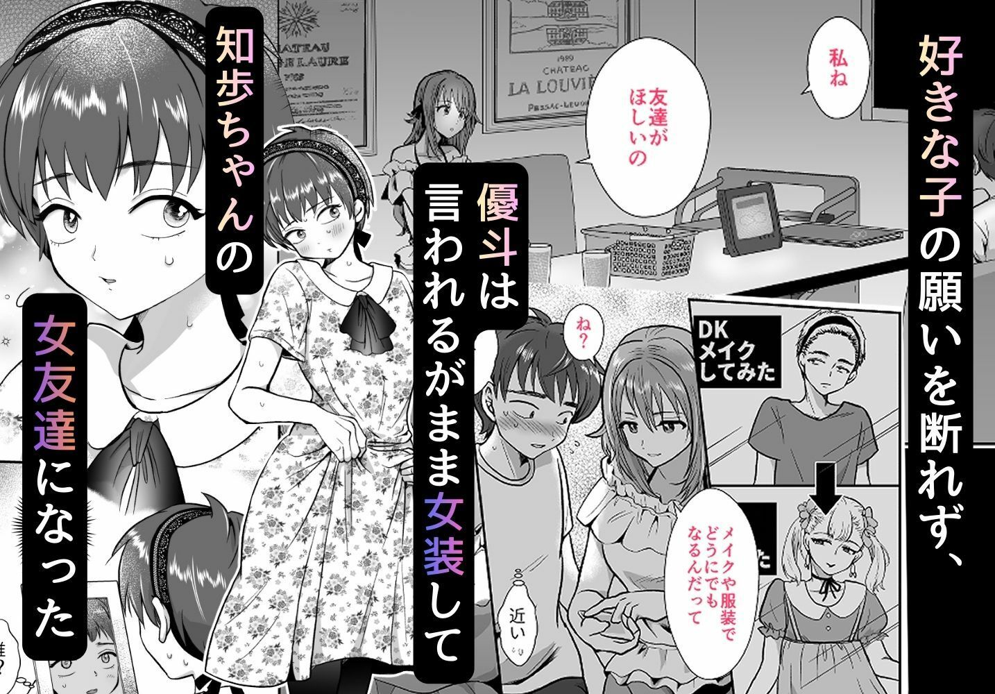 サンプル画像1:〜総集編〜彼氏持ちメンヘラ女子に恋をした僕の末路(きのっ子) [d_737340]