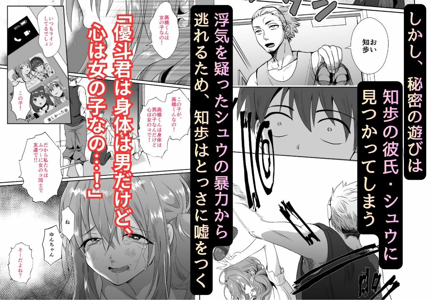 サンプル画像3:〜総集編〜彼氏持ちメンヘラ女子に恋をした僕の末路(きのっ子) [d_737340]