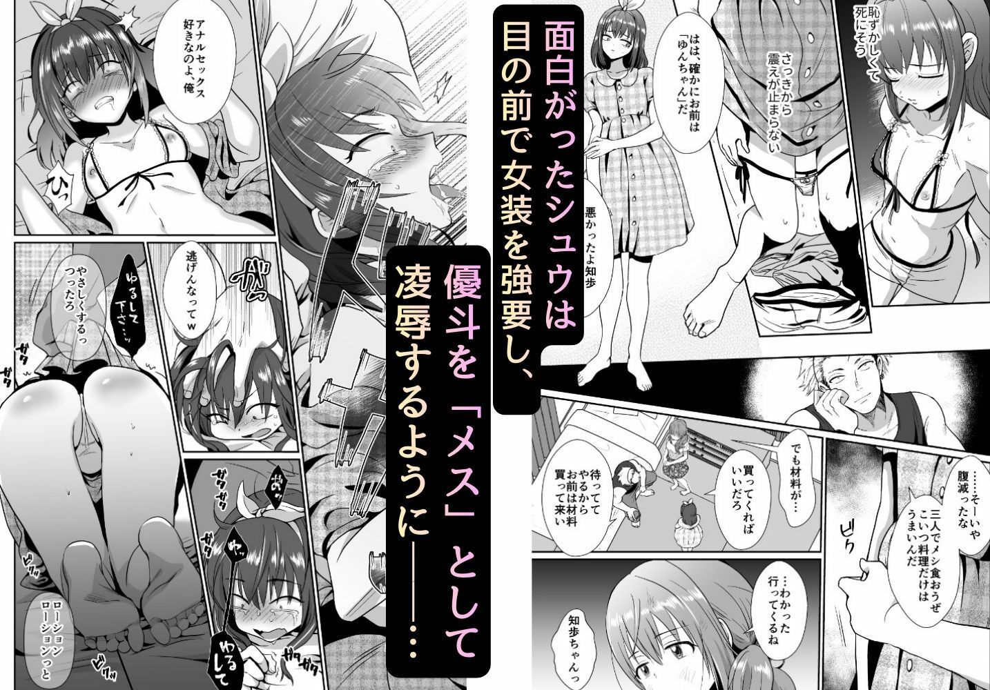 〜総集編〜彼氏持ちメンヘラ女子に恋をした僕の末路 画像4