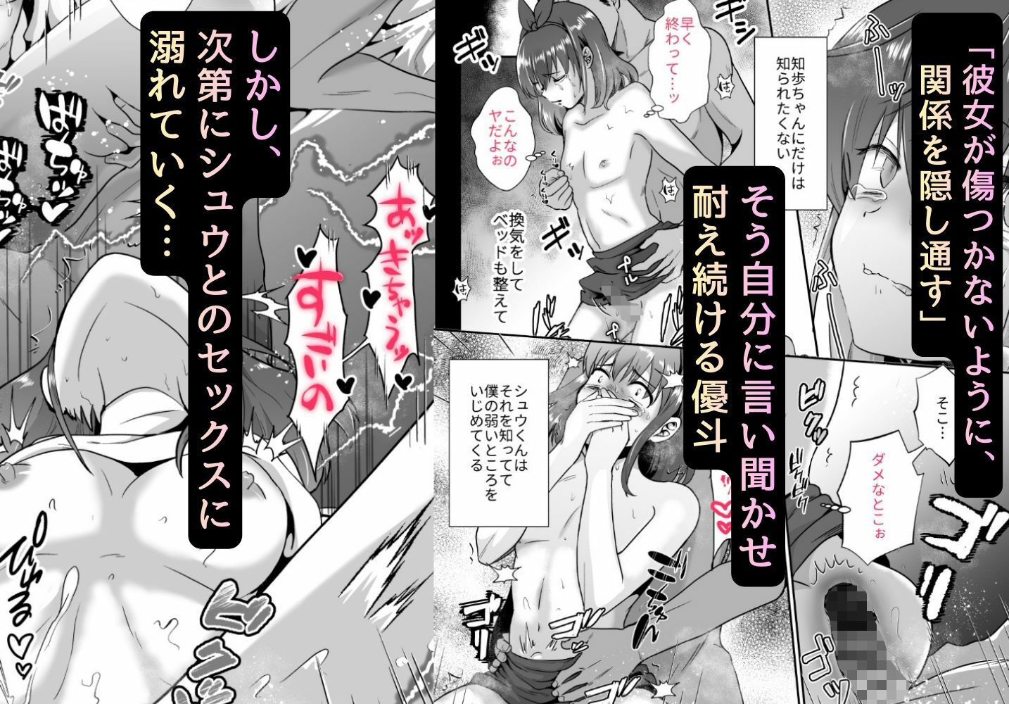 サンプル画像5:〜総集編〜彼氏持ちメンヘラ女子に恋をした僕の末路(きのっ子) [d_737340]