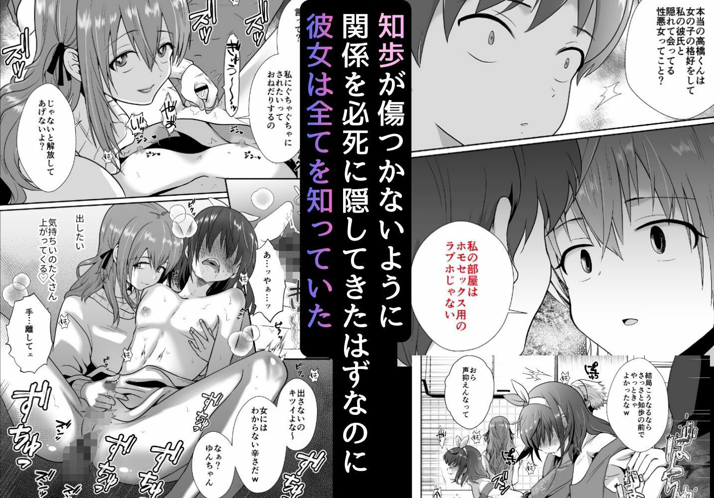 サンプル画像6:〜総集編〜彼氏持ちメンヘラ女子に恋をした僕の末路(きのっ子) [d_737340]