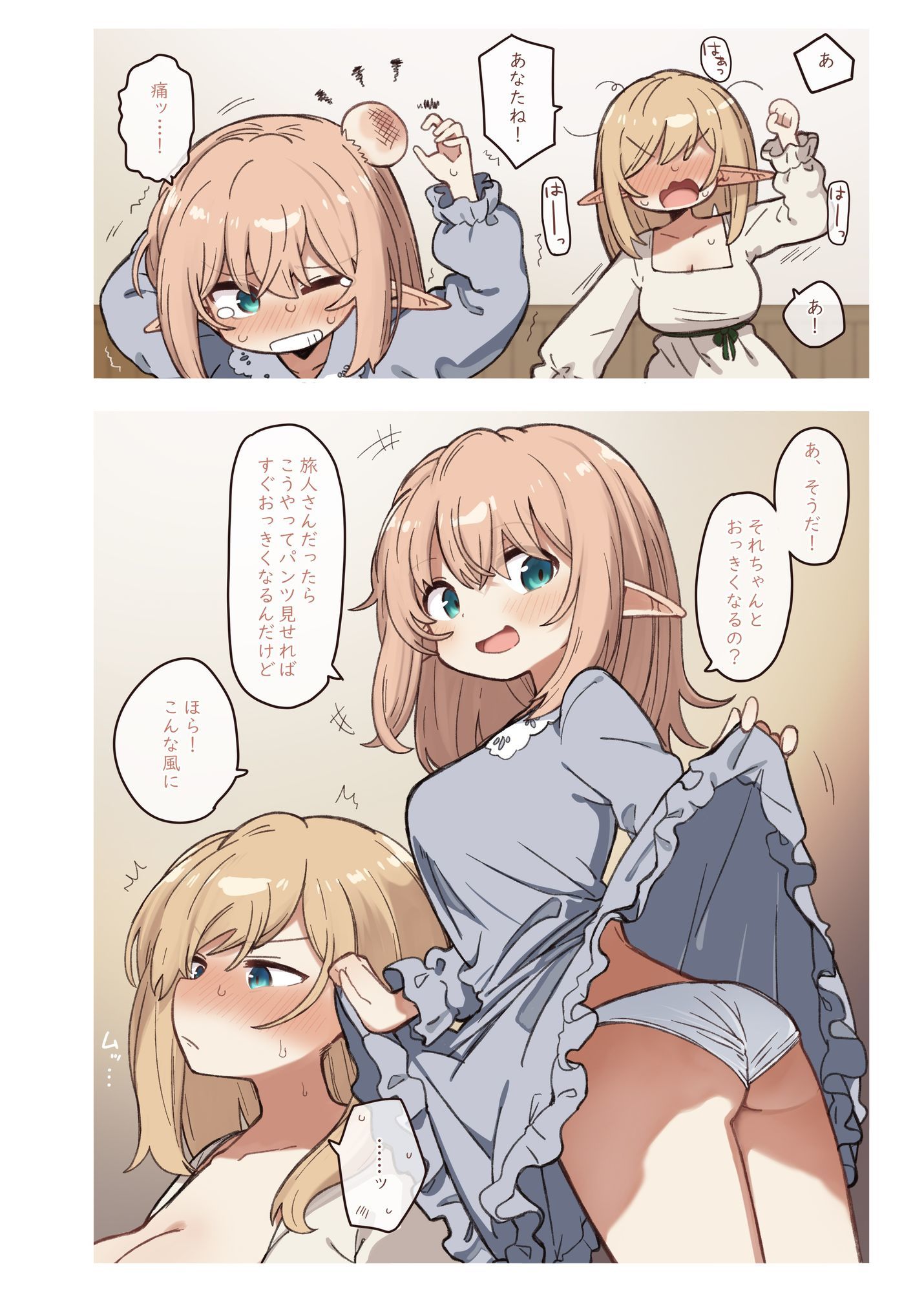 サンプル画像5:エルフと悪い薬。(いーすとはうす) [d_737376]