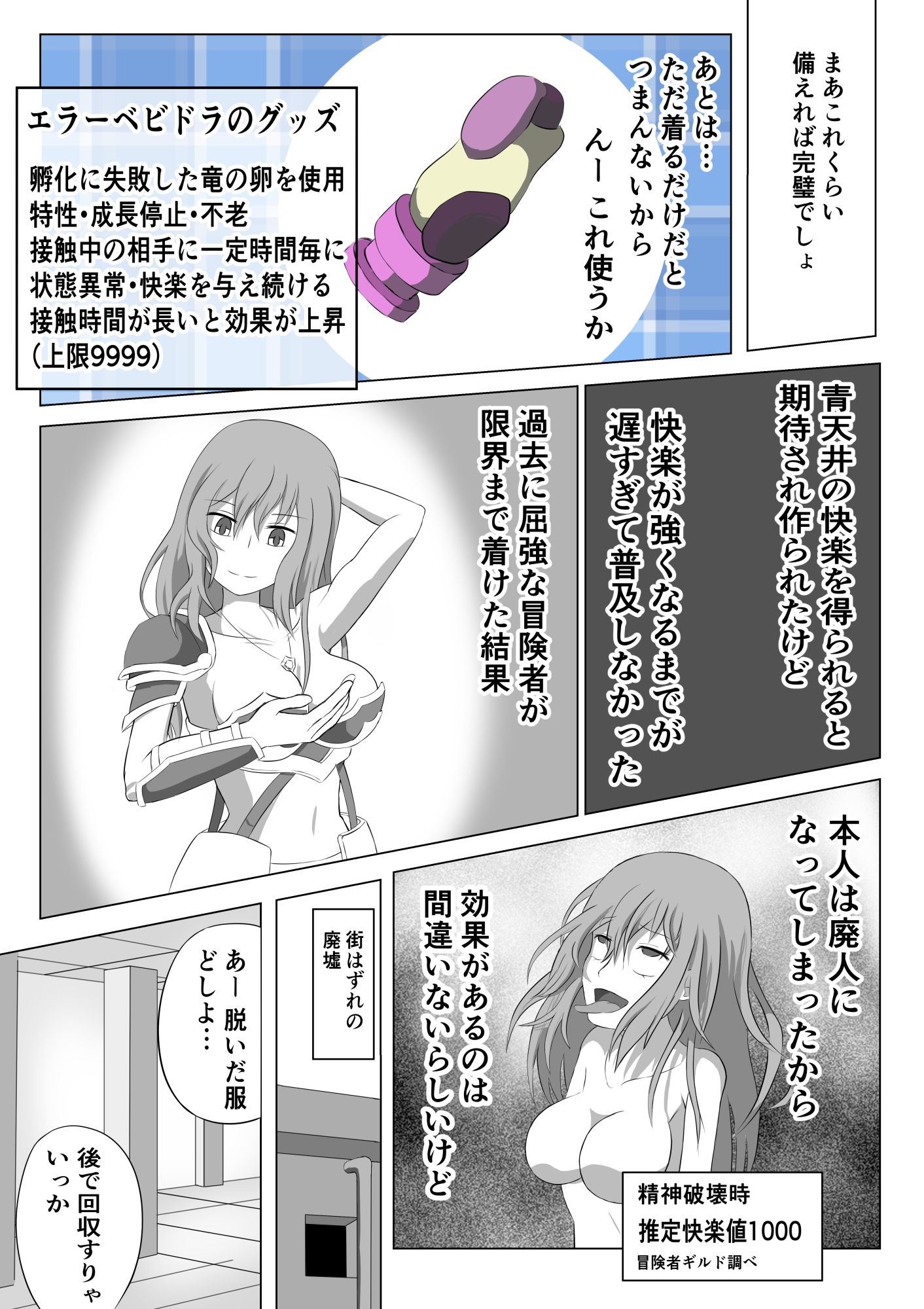 SSS級ステルススキル持ちシーフちゃんスキル中に自縛して終わる 画像8