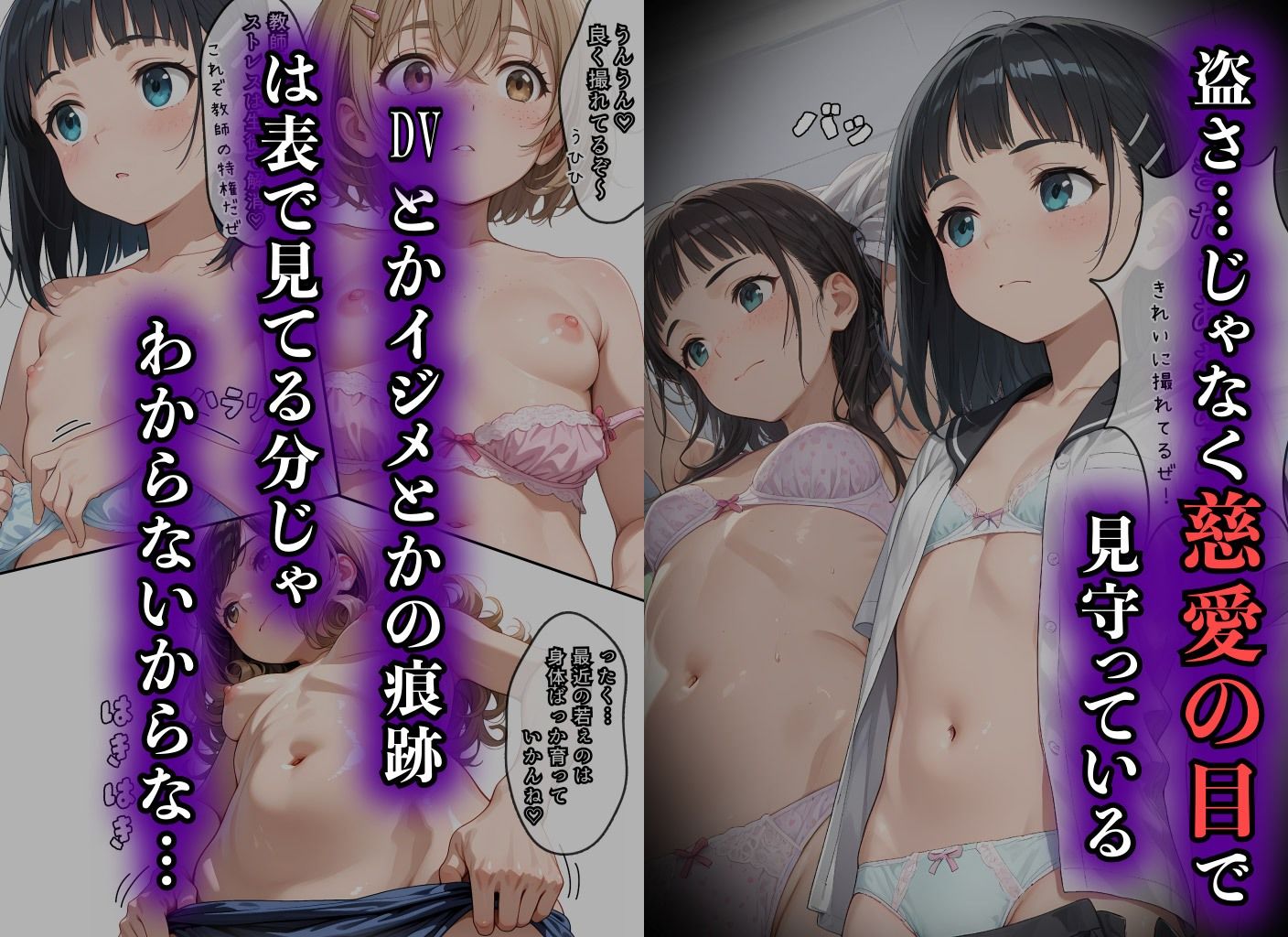 直葉に盗撮ばれてヤケになって襲っちゃった話 画像6