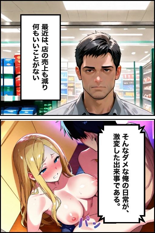 万引き現行犯！金髪ギャルを店長専用の「中出し肉便器」に分からせるまで 画像4