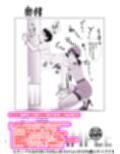 ●利蘭ちゃんバニガピンサロアルバイト