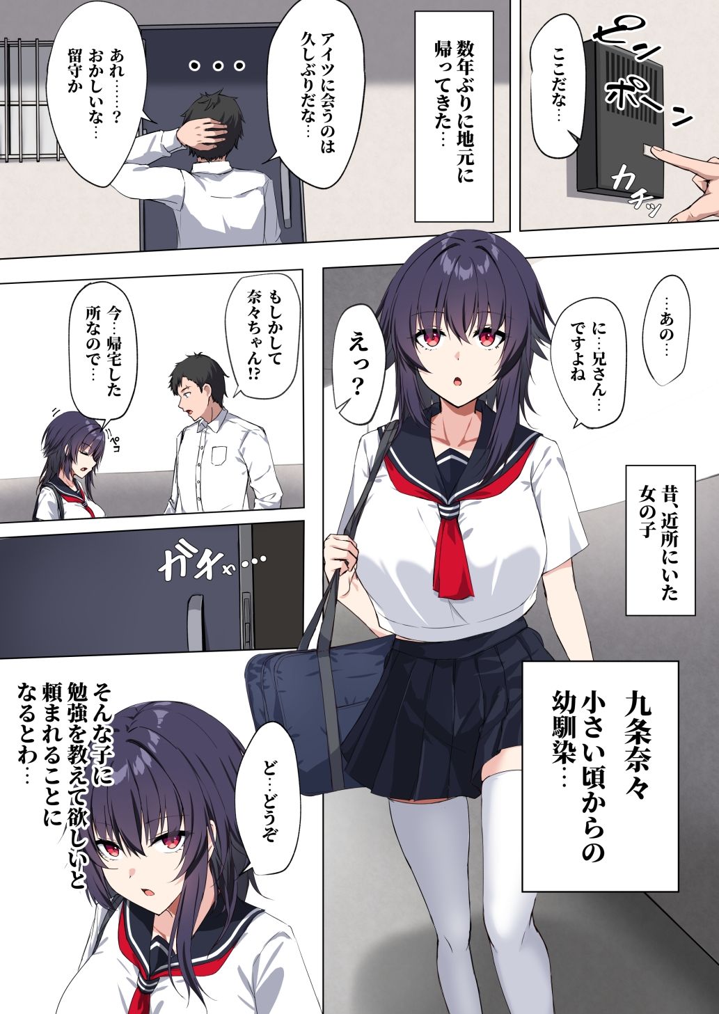 I want to Meet you R 画像1