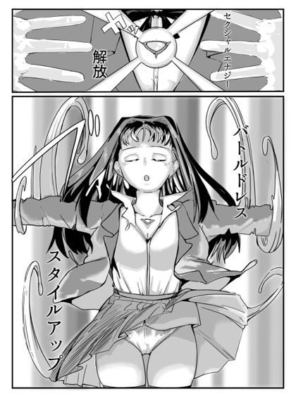 セクシャルセイヴァーレイア奪われた充填【無料試聴】 31 セクシャルセイヴァーレイア奪われた充填 画像3