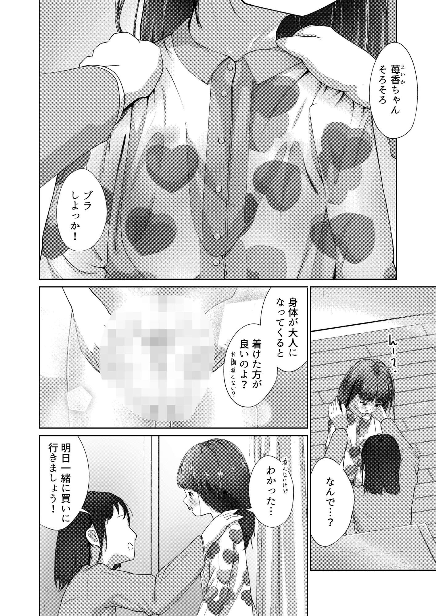 妹といちゃいちゃ生活2