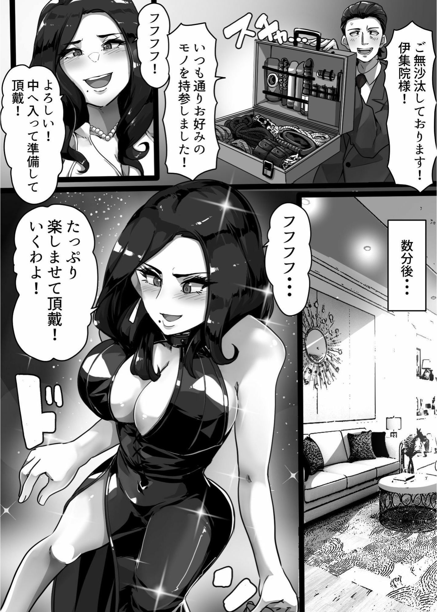 M男デリバリー出張サービス 画像2