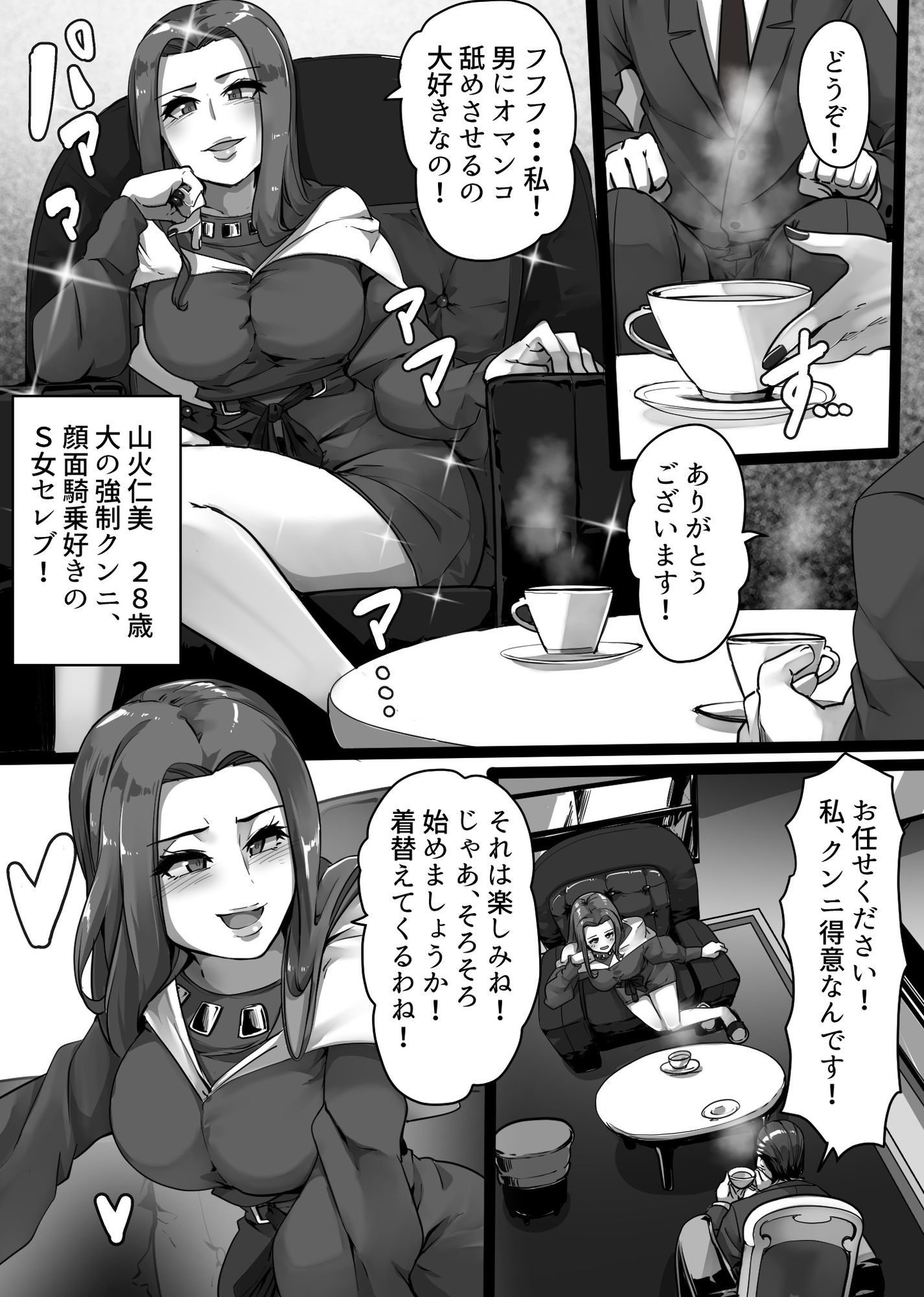 M男デリバリー出張サービス 画像7