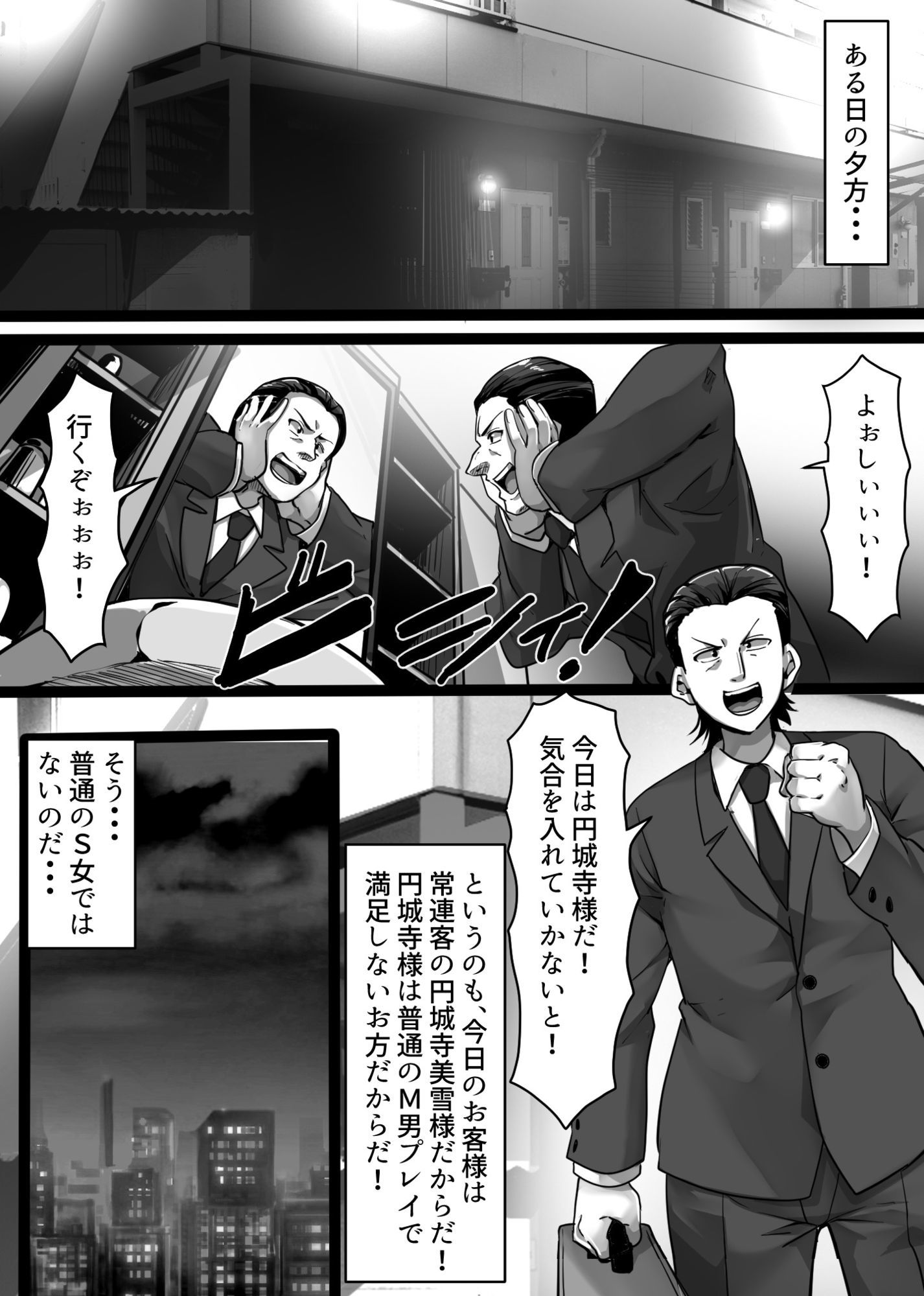 M男デリバリー出張サービス 画像9