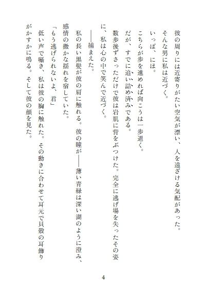 狼一族の長争いで姉は勝ち弟は欲しい物を手に入れた。 画像3